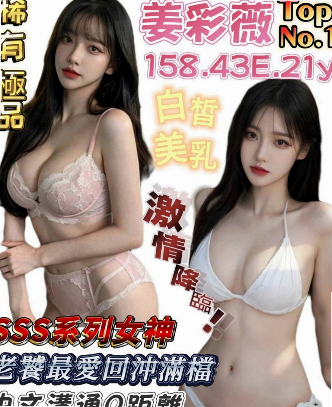 彰投伴遊：秋柔 |清純校花小正妹|164cm|53kg|D杯|24y|
