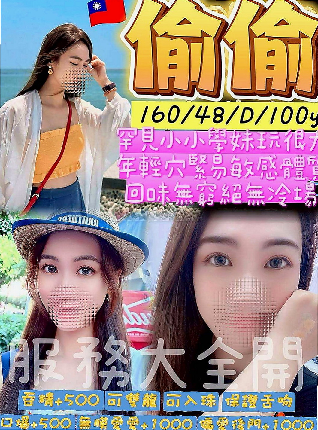 嘉義定點茶|伴遊：妍妍 |單身女老師|167cm|54kg|D杯|24y|