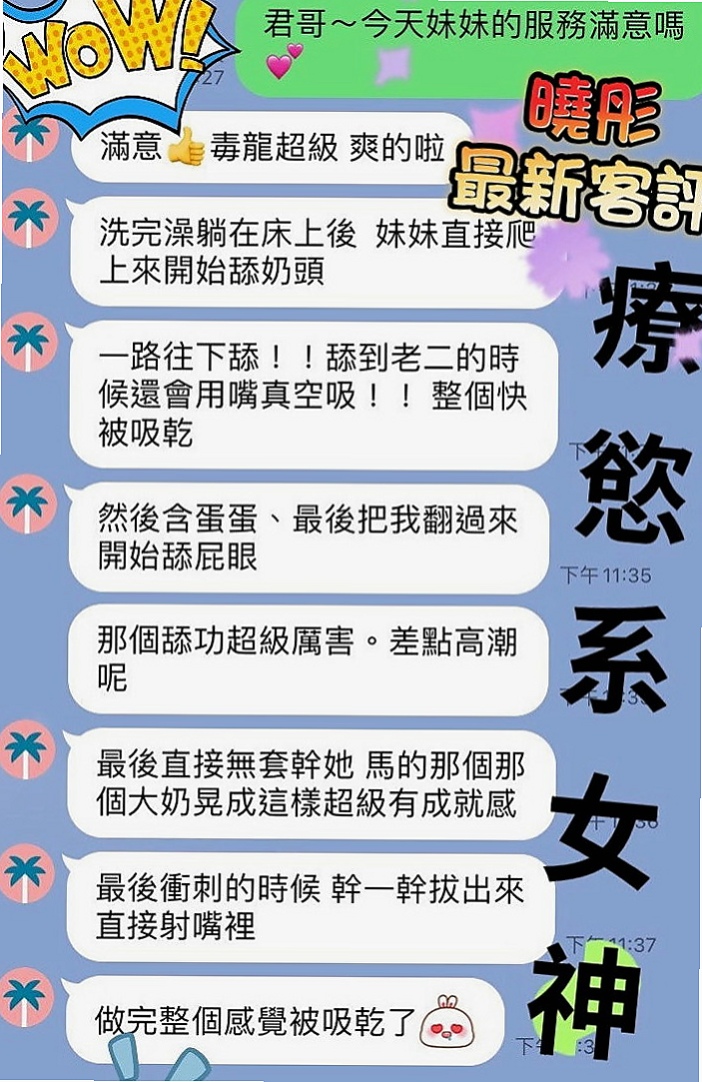 安定外賣茶：愛咪 |啦啦隊隊長|163cm|54kg|C杯|24y|
