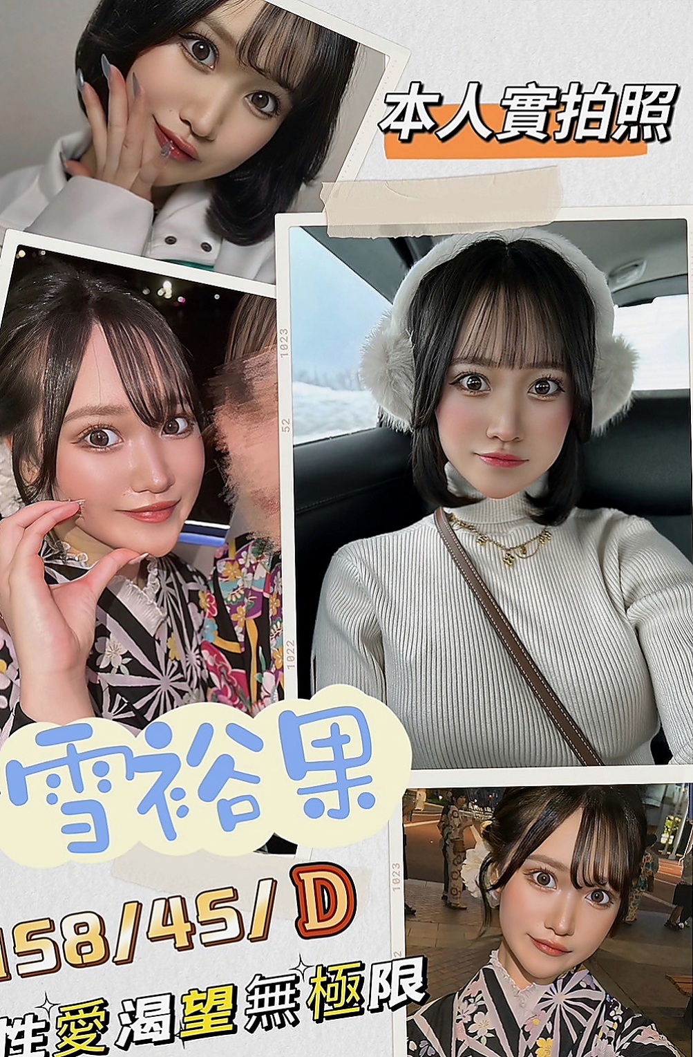 羅東伴遊：霖瑾 |小模兼職|164cm|43kg/|C杯|20y|