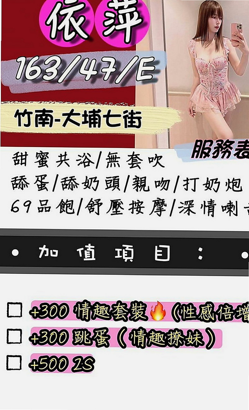 板橋外送服務：語蓉 |新藝人|166cm|44kg/|D杯|24y|