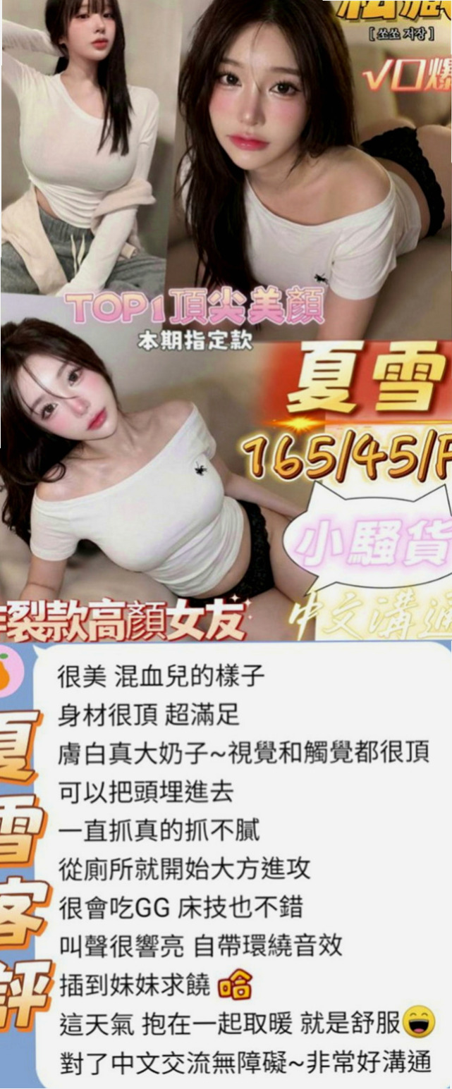 大里好茶：覓煙 |兇猛奶妹|169cm|49kg|C杯|22y|