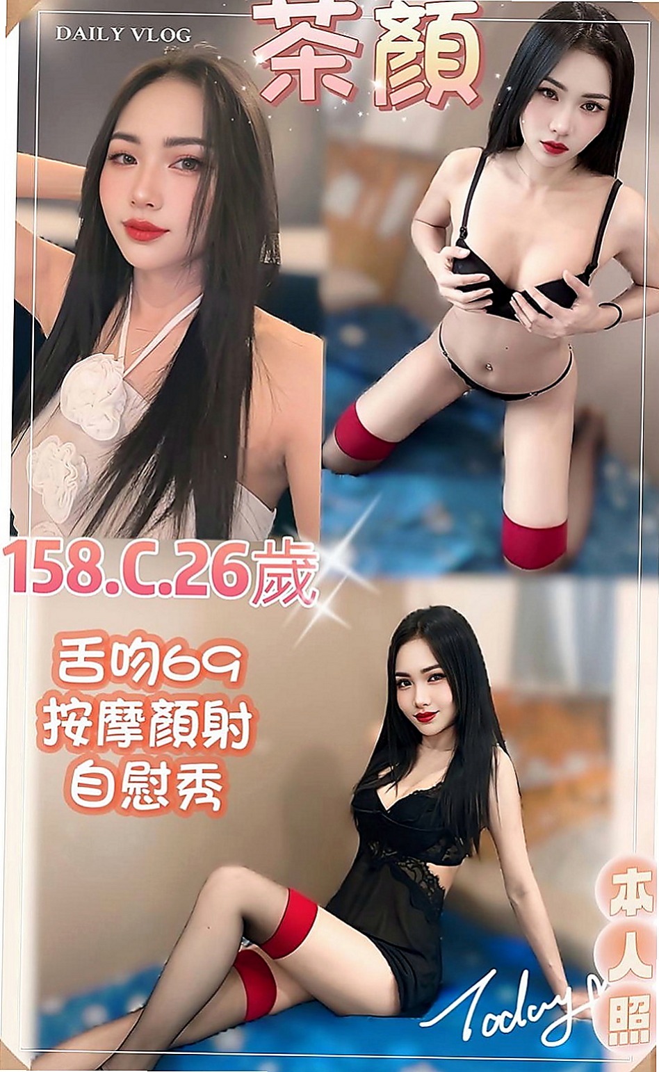 太平按摩全套：香妃 |高鐵檢票員|168cm|52kg|C杯|20y|