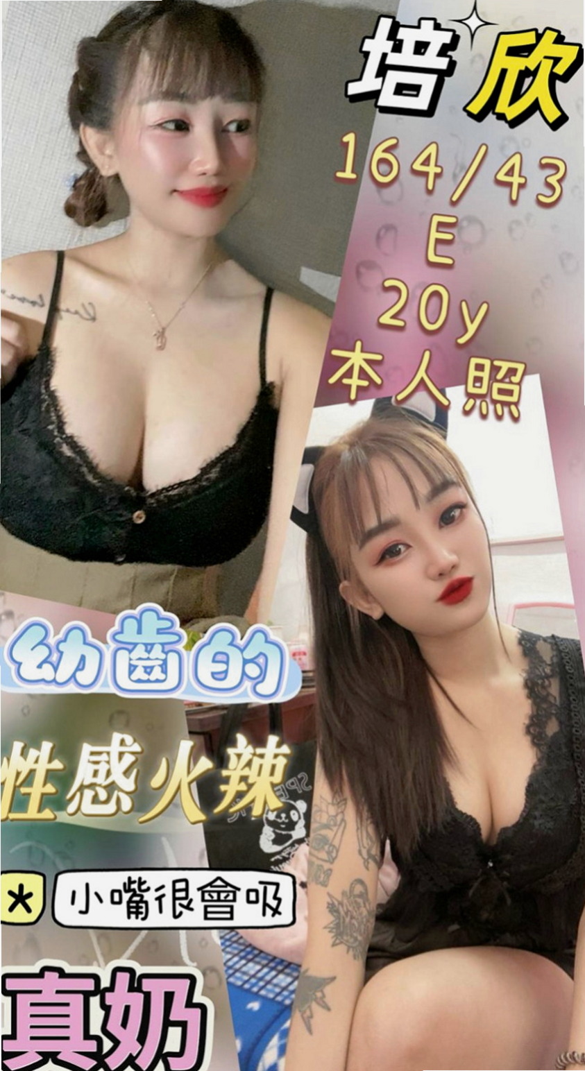 深坑好茶外送：茶茶 |人體模特|170cm|47kg|D杯|22y|