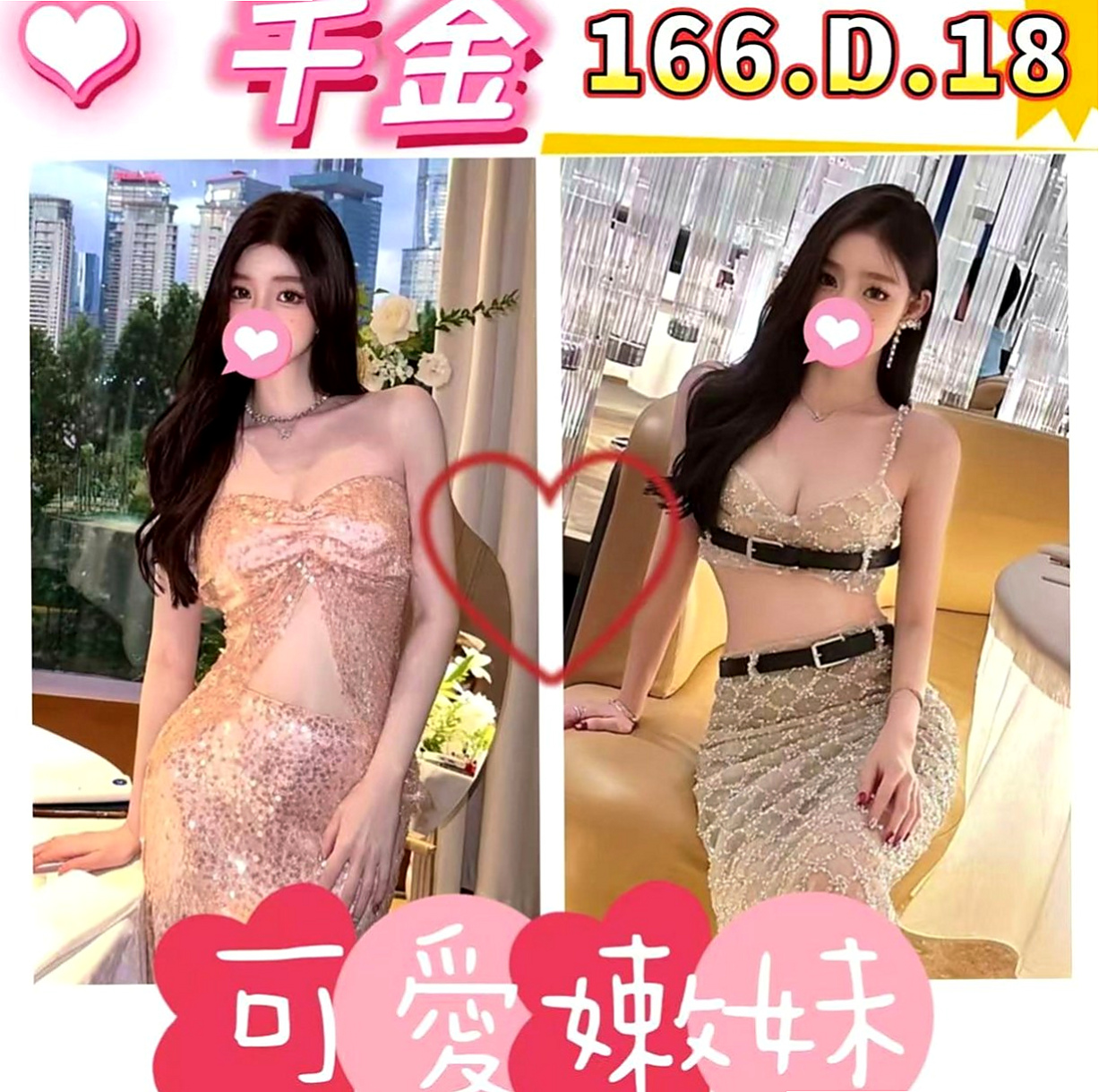 蘆竹外送茶坊推薦 - 可樂（平面模特 / 168cmcm / 48kgkg / E杯 / 19y歲）