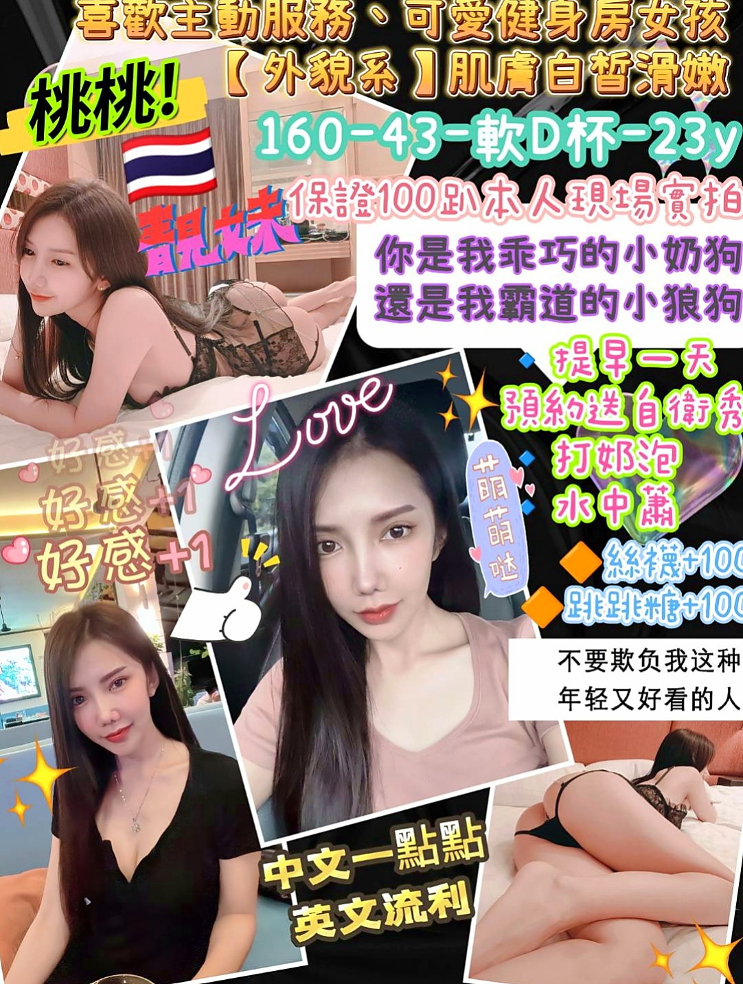 和平伴遊：丹蝶 |美腿大奶妹|165cm|55kg|D杯|21y|
