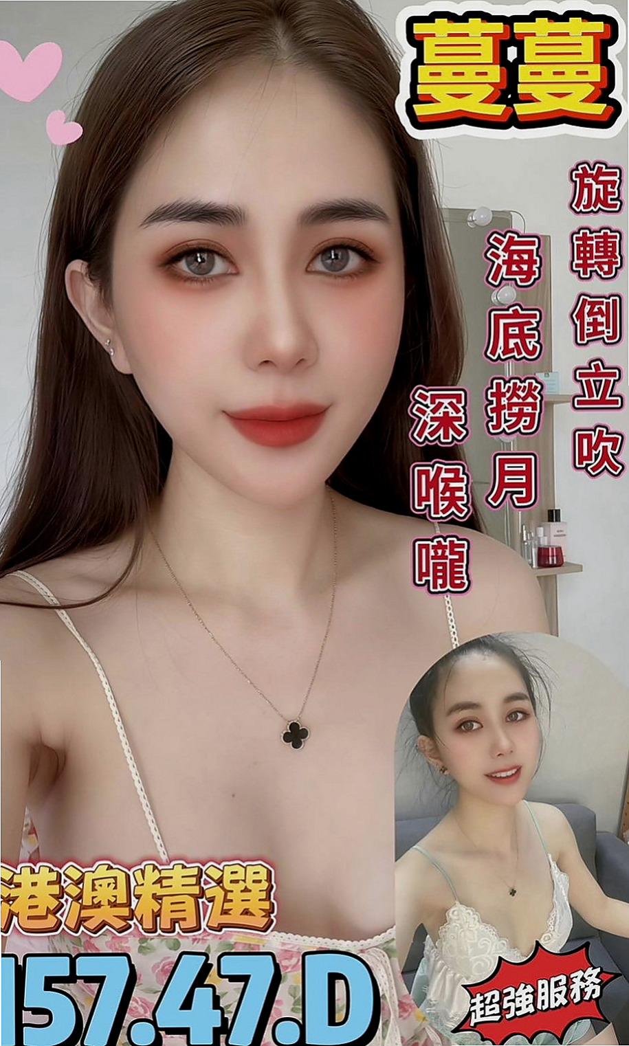 永安 按摩外送 薇宣（紅牌小優）170cmcm 50kgkg E罩杯 24y歲