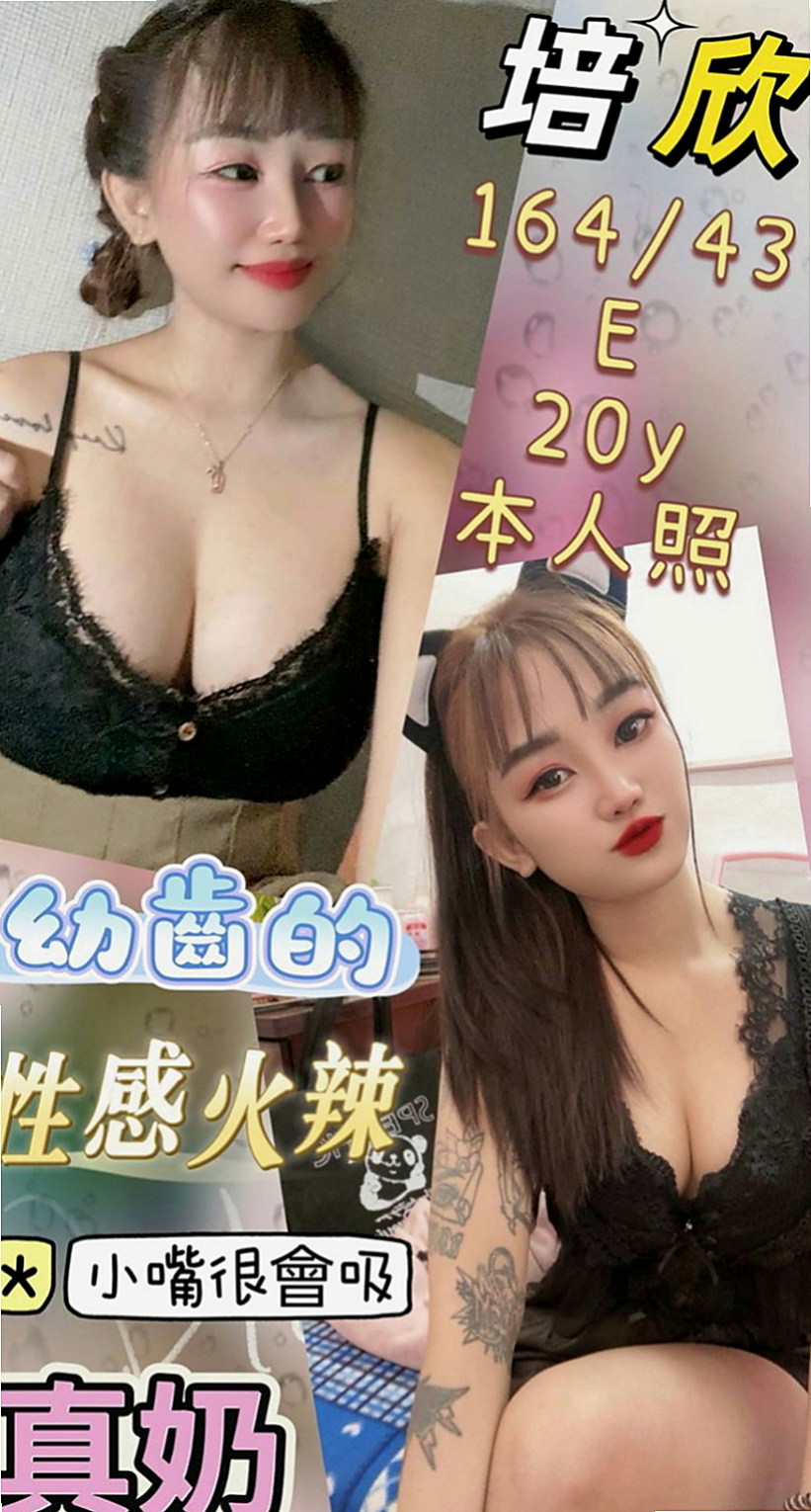 深坑好茶外送：茶茶 |人體模特|170cm|47kg|D杯|22y|