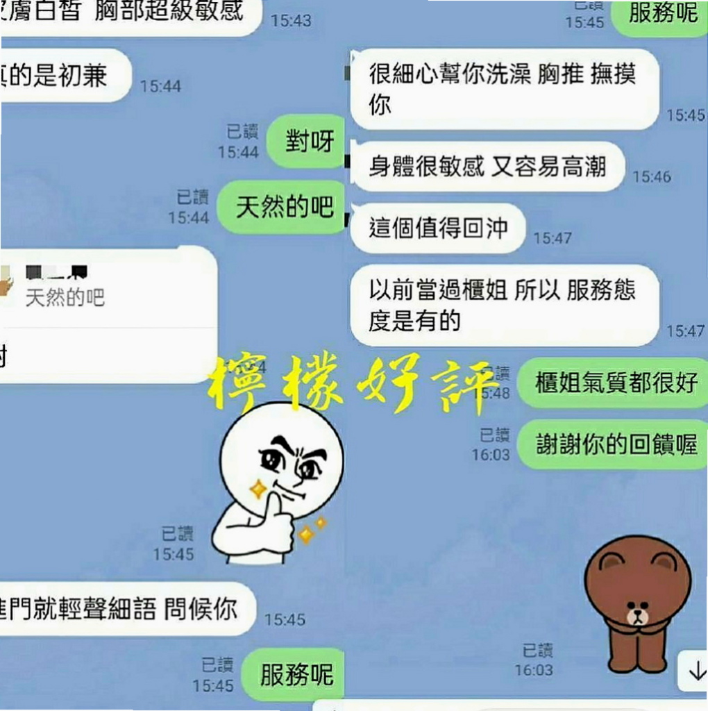 潭子外叫小姐：可樂 |大二學生妹|166cm|49kg|E杯|19y|