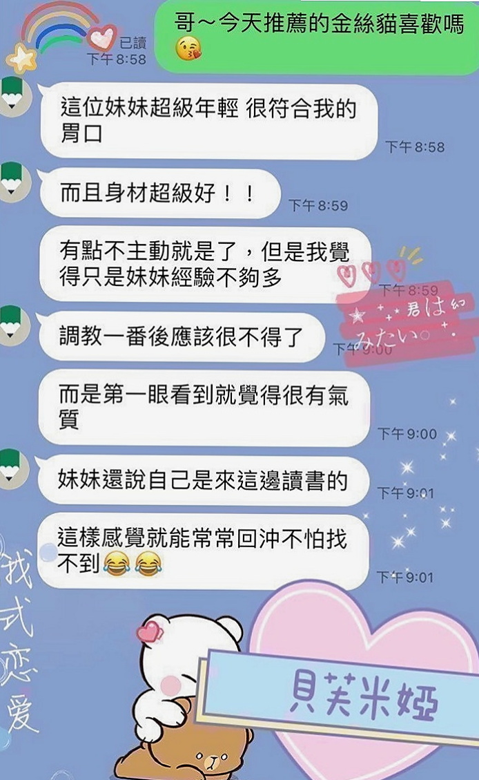 台北定點茶|找妹妹：玲玲 |韓國正妹|168cm|48kg|E杯|21y|