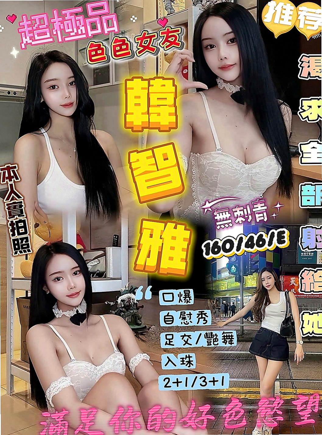甲仙全套服務：寒天 |單親奶水媽媽|166cm|45kg/|C杯|19y|