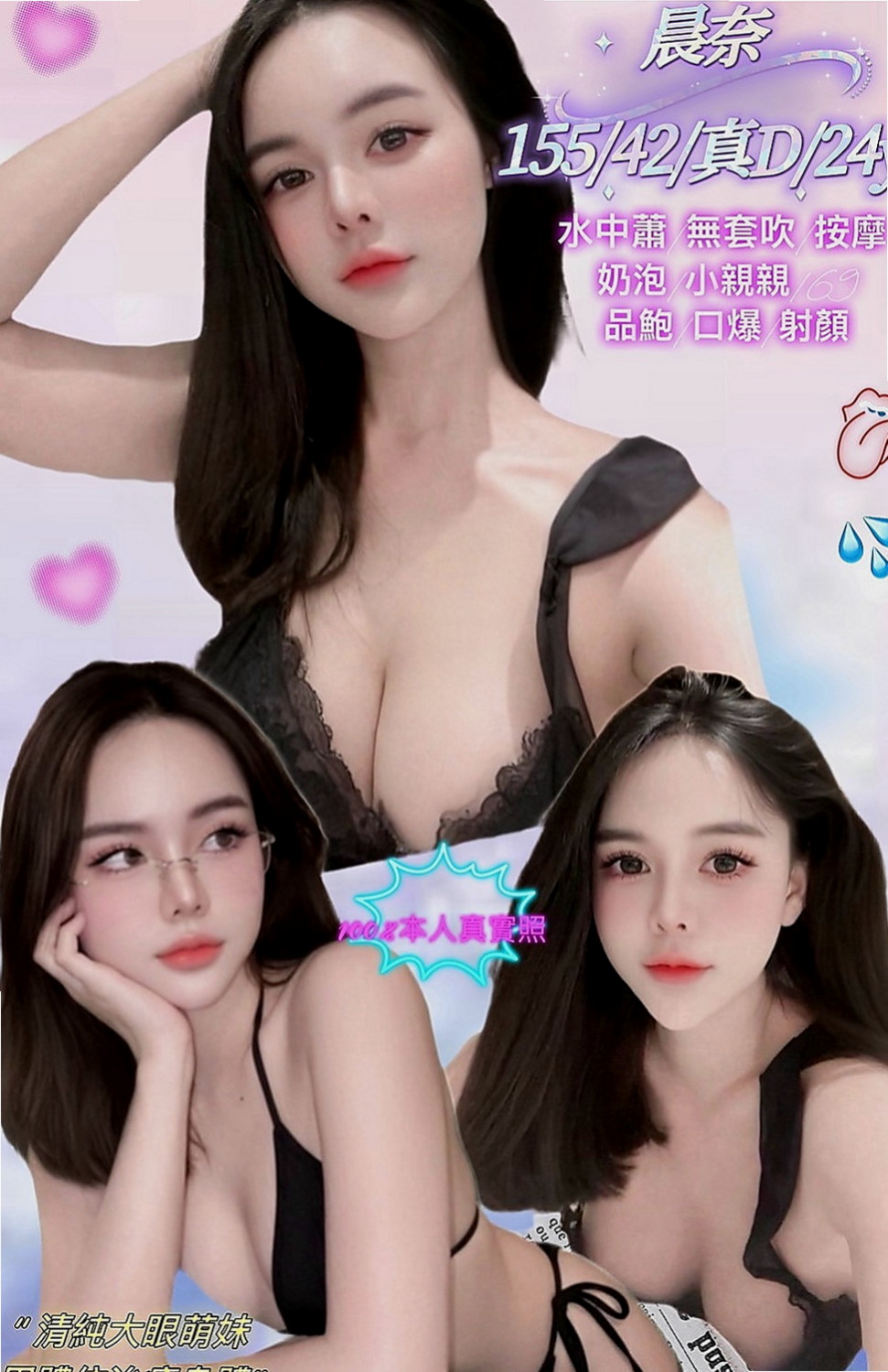 三星外約按摩：雨琦 |奶茶妹妹私兼|166cm|44kg/|C杯|20y|