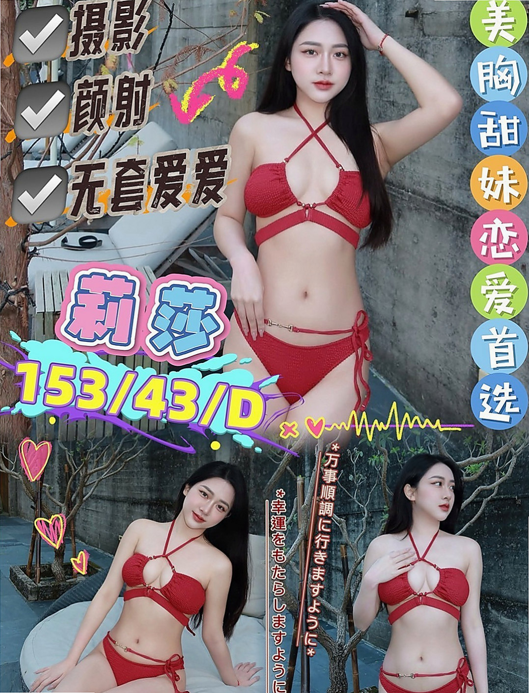🌸萬華找援 小潔🌸在校學生妹|164cm/48kg/E杯|19y歲