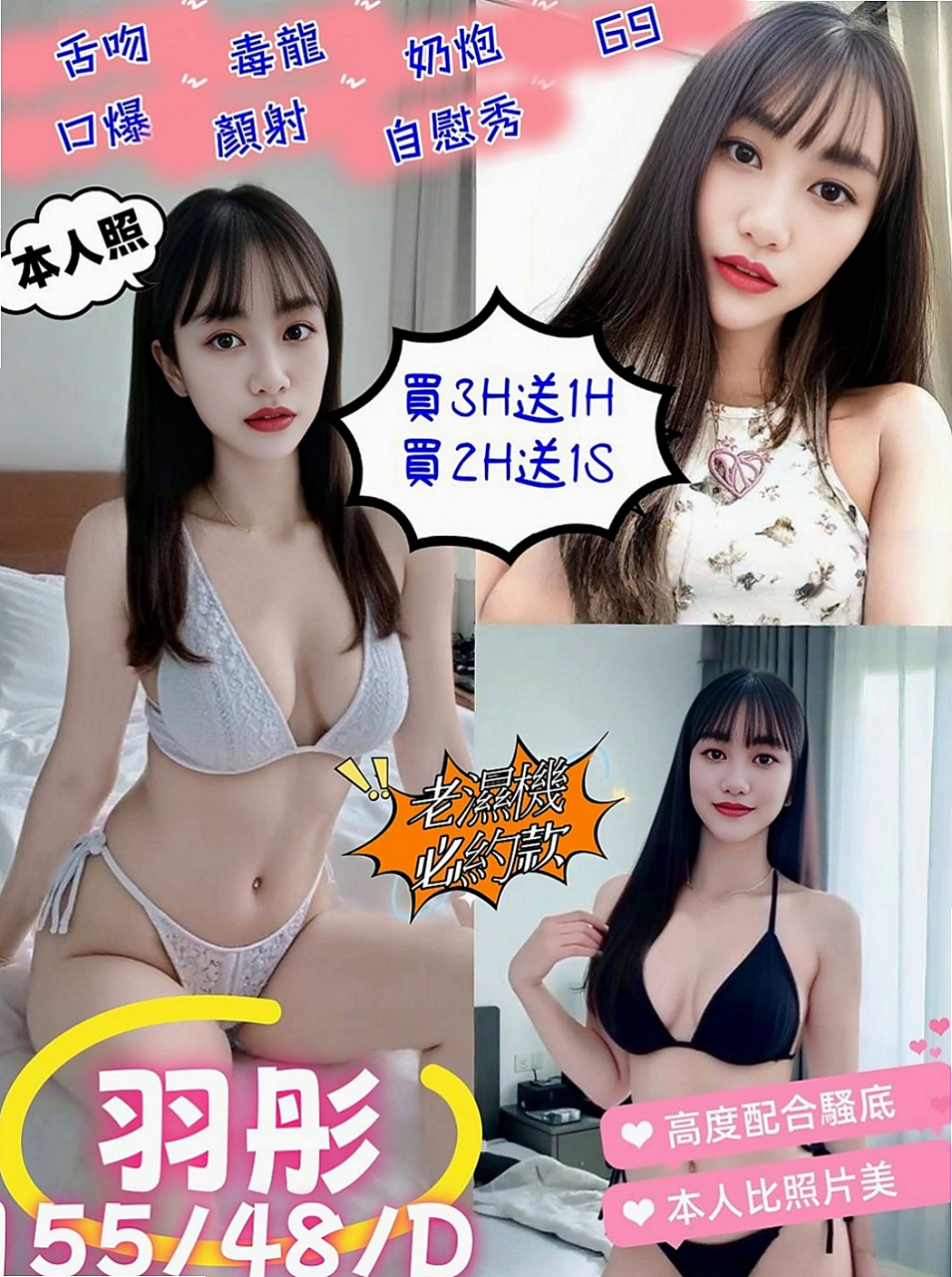 台中外送茶|外約：蘇比 |長腿網拍模特|163cm|45kg/|C杯|24y|