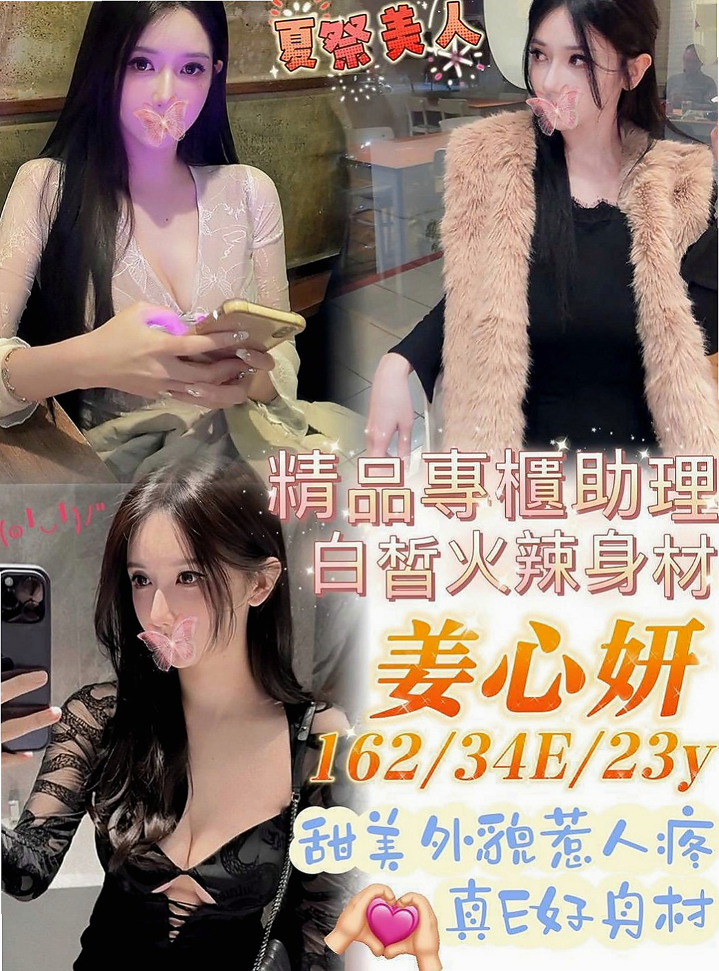 平溪小姐外送：暖暖 |淫蕩輕熟女|164cm|45kg/|C杯|20y|