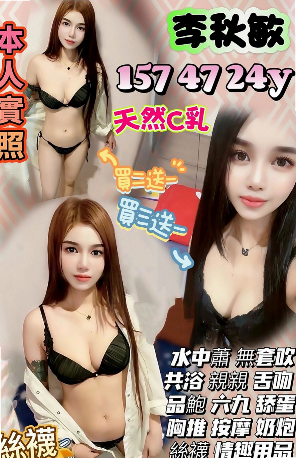 雲林外約茶|外送服務：曼曼 |營銷部助理|166cm|42kg/|E杯|18y|