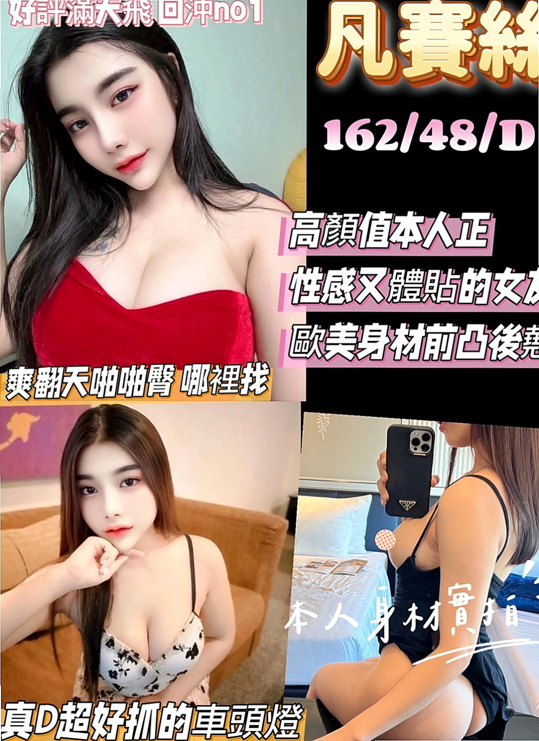 沙鹿外約按摩：優美 |英語老師|165cm|47kg|E杯|22y|