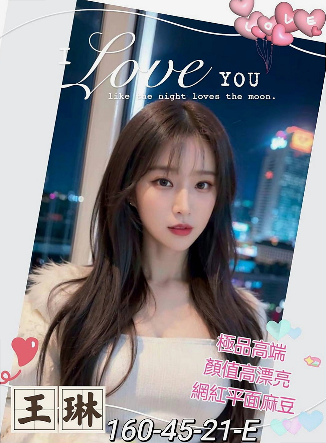 仁武小姐外送：林恩 |交大學生妹|164cm|47kg|E杯|19y|